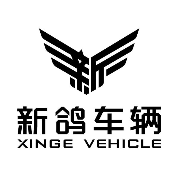  em>新 /em> em>鸽 /em> em>车辆 /em> xinge vehicle