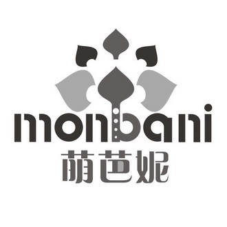 萌芭妮 monbani - 商标 - 爱企查