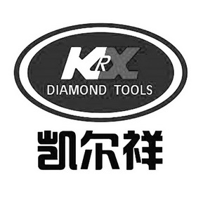 凯尔祥diamondtoolskrs_企业商标大全_商标信息查询_爱企查