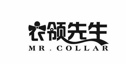  em>衣领 /em> em>先生 /em> mr.collar