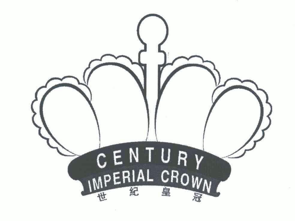 世纪皇冠 em>century /em>imperial em>crown /em>