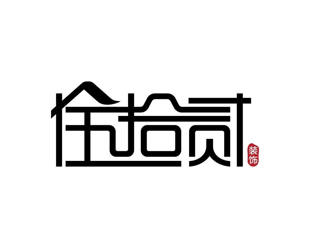  em>伍拾贰 /em> em>装饰 /em>