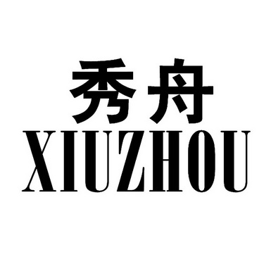 绣甄_企业商标大全_商标信息查询_爱企查