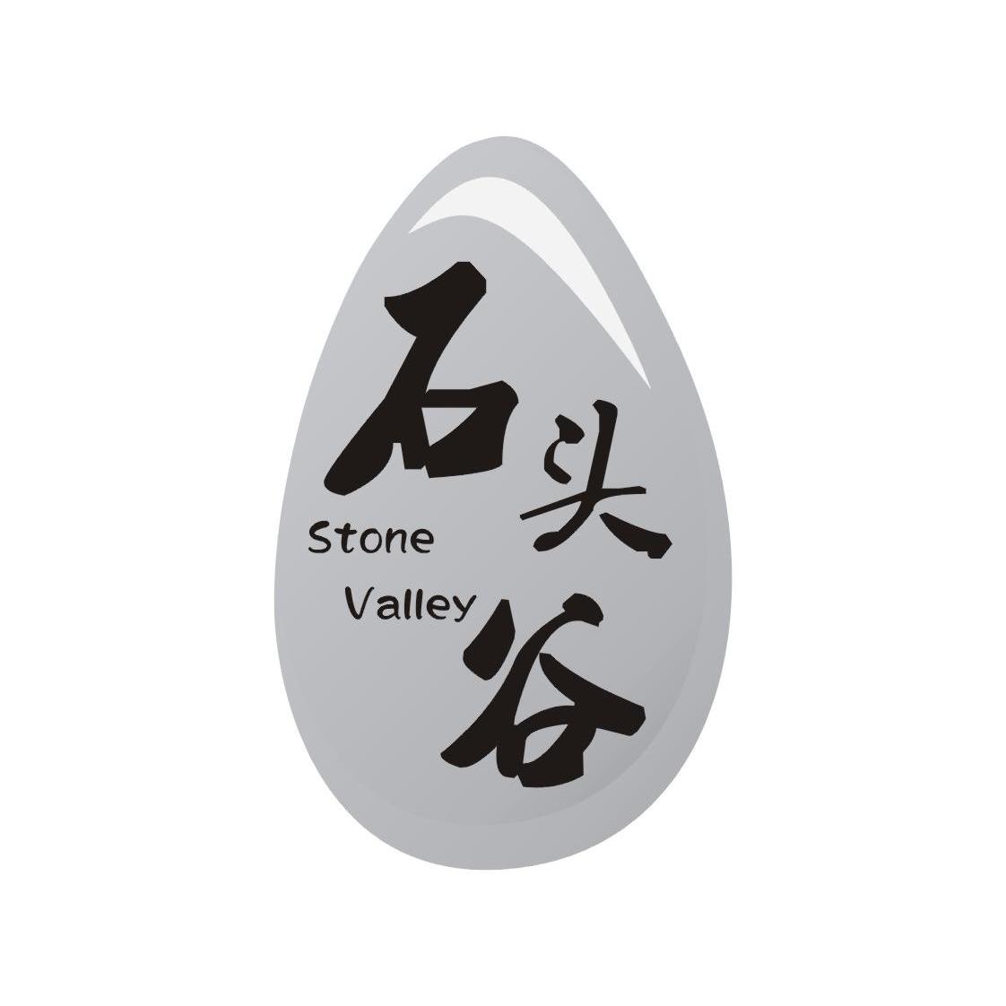 石头谷stonevalley_企业商标大全_商标信息查询_爱企查