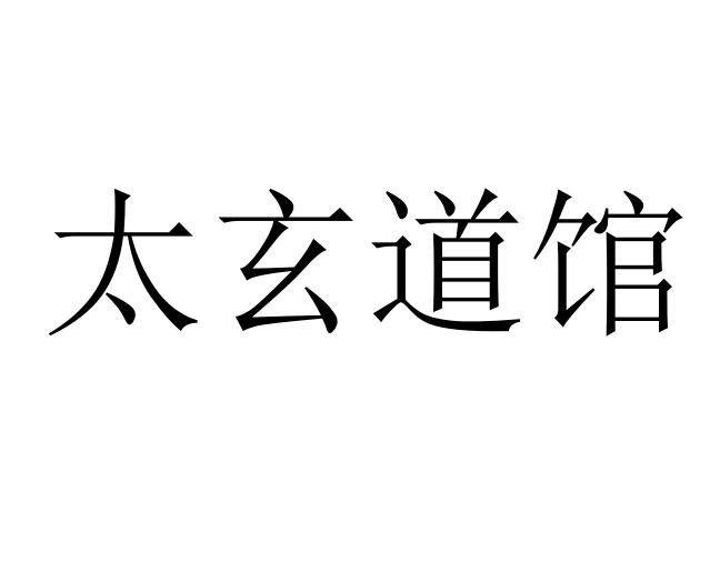 愛企查為你找到 1個符合條件的商標 申請/註冊號:40679607申請日期