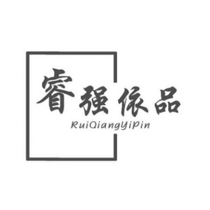  em>睿 /em> em>强 /em>依品