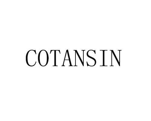 cotansin - 商标 - 爱企查