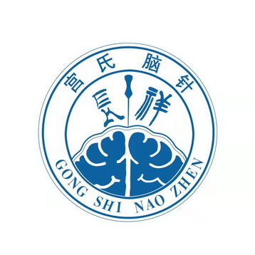  em>宫 /em> em>氏 /em>脑针辰祥