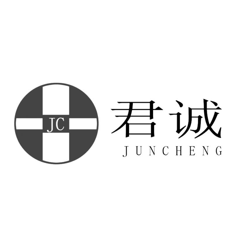 君诚 jc                                   