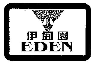 伊甸园 - 商标 - 爱企查