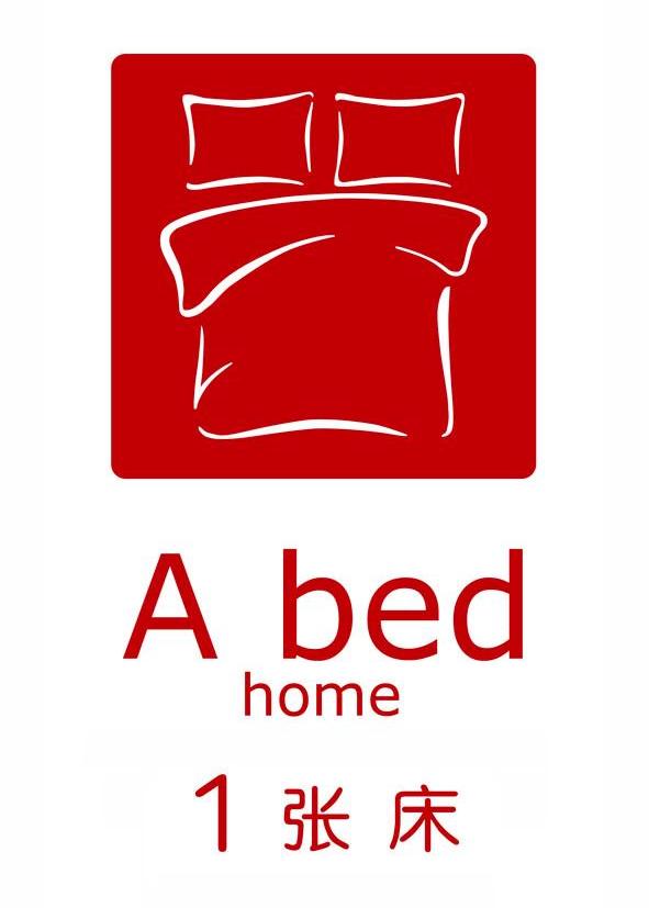  em>1 /em> em>张 /em> em>床 /em> a bed  em>home /em>