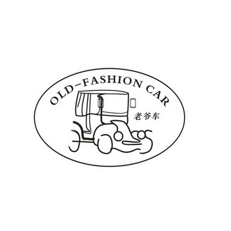 老爷车 em>old /em>- em>fashion /em> em>car /em>