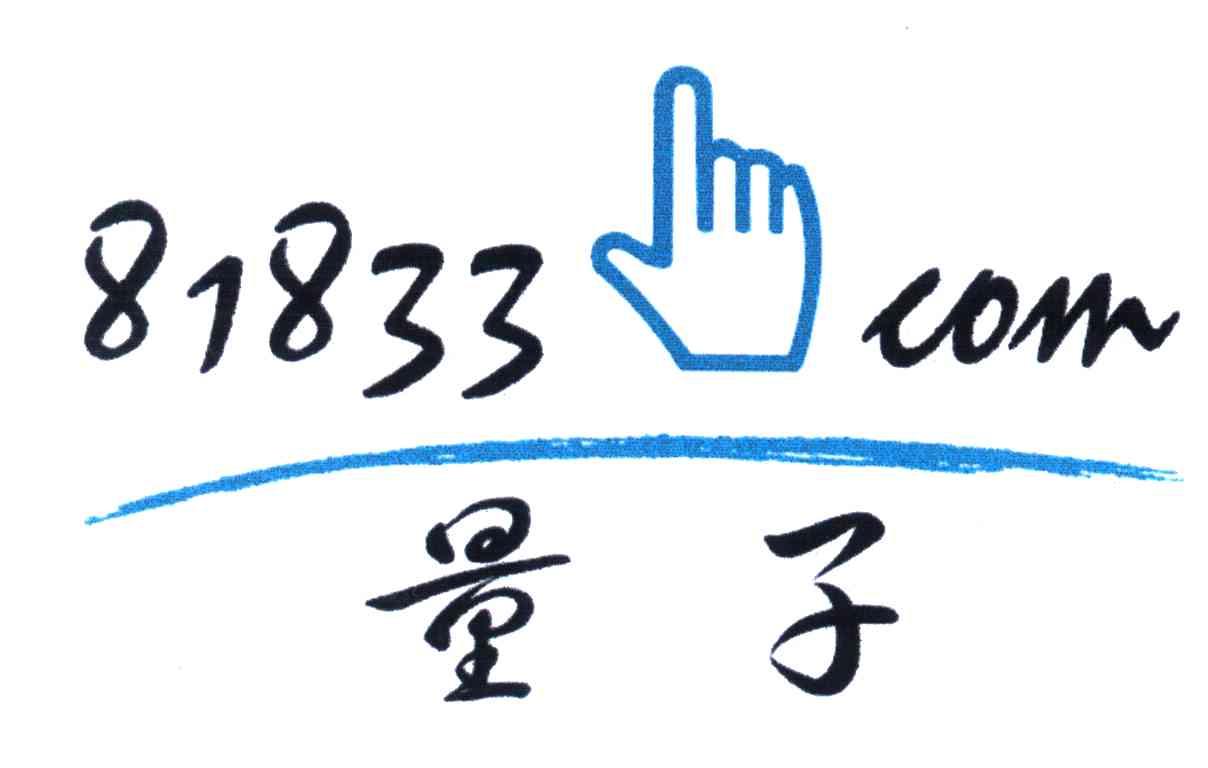  em>量子 /em>;81833; em>com /em>