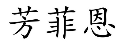 2011-06-02国际分类:第16类-办公用品商标申请人:黄载军办理/代理机构