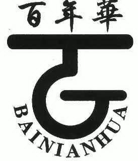  em>百年华 /em>