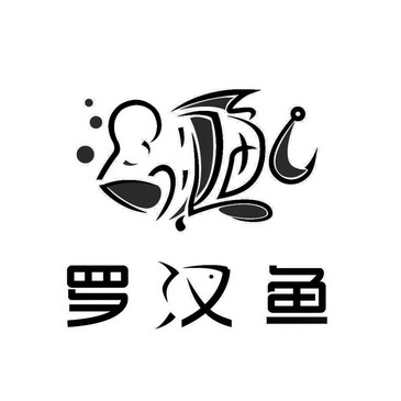 商标名称罗汉鱼国际分类第11类-灯具空调商标状态商标