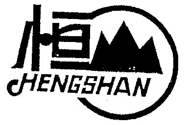 衡瑟_企业商标大全_商标信息查询_爱企查