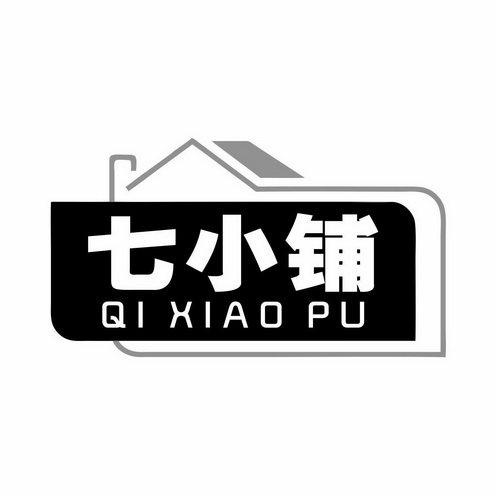 七小铺 - 商标 - 爱企查