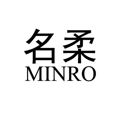 名柔minro_企業商標大全_商標信息查詢_愛企查