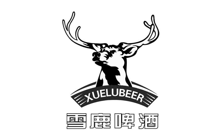 雪鹿啤酒_企业商标大全_商标信息查询_爱企查