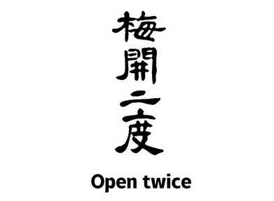  em>梅 /em>开 em>二 /em> em>度 /em>