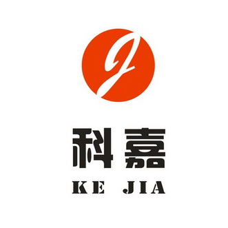 科嘉 ke jia                               