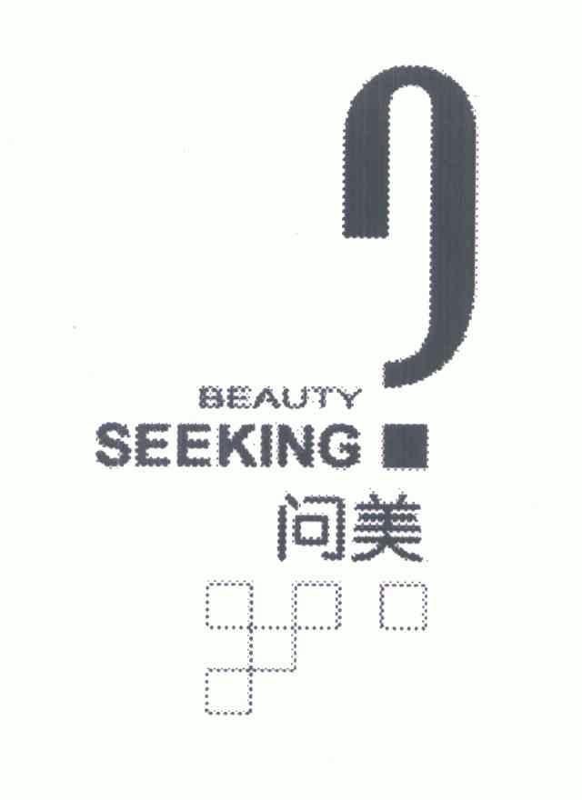 問美;beautyseeking