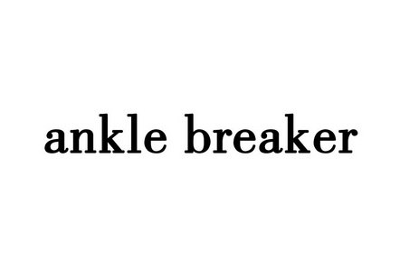 ankle breaker图片