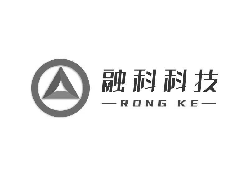 融科科技 rong ke