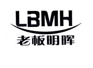 em>老板/em>明晖 em>lb/em>mh