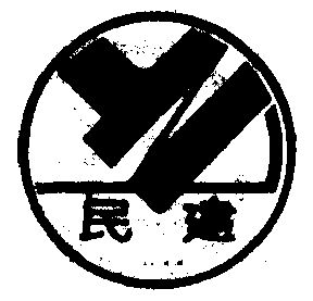 民建- 商标 - 爱企查