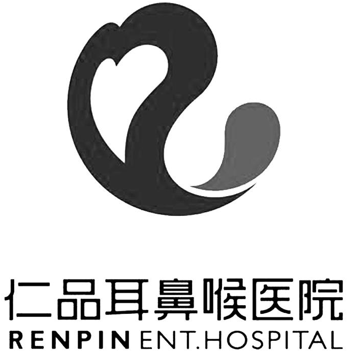 仁品耳鼻喉医院  em>renpin /em> ent.hospital