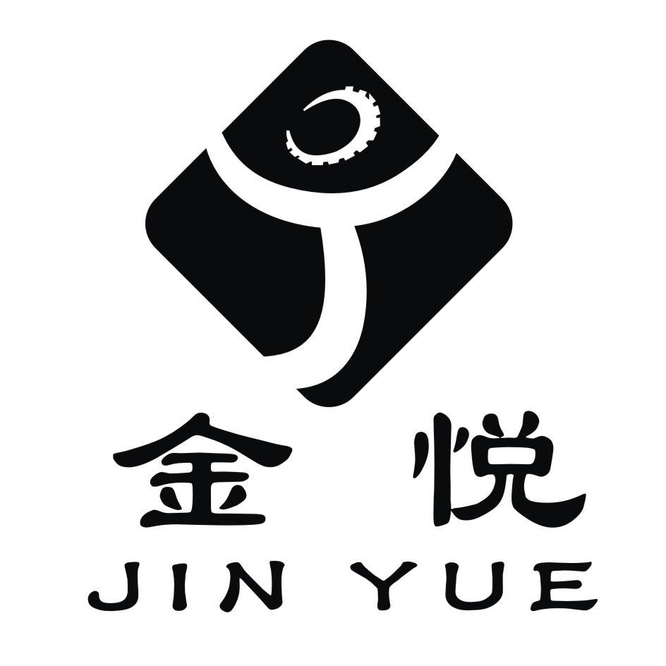  em>金悦 /em>  em>j /em>