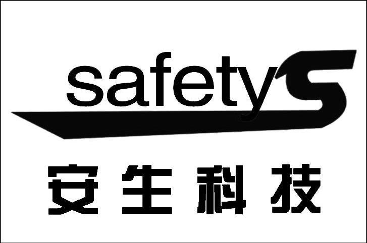  em>安生 /em> em>科技 /em>  em>safety /em>