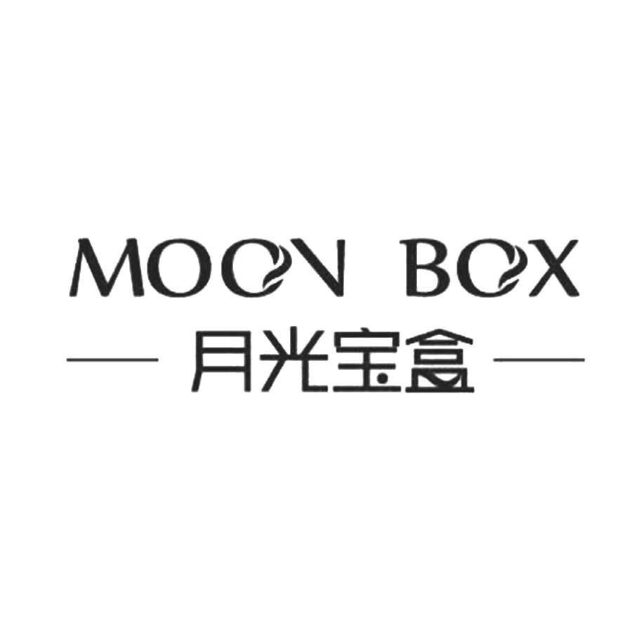  em>月光 /em> em>宝盒 /em> moon box
