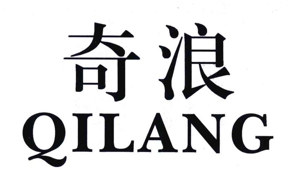 2007-09-03国际分类:第07类-机械设备商标申请人:浙江浪奇泵业有限