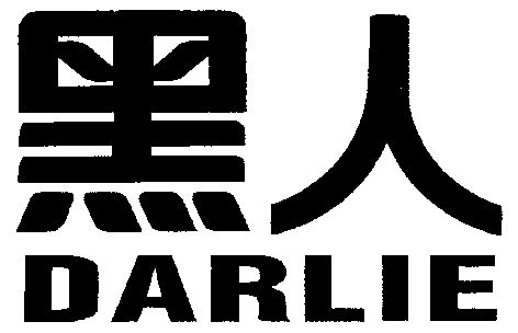  em>黑人 /em>; em>darlie /em>