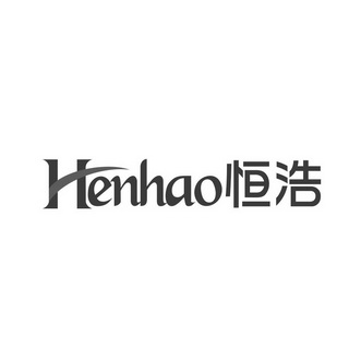 恒浩 em>henhao/em>