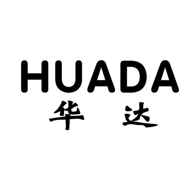  em>华达 /em>
