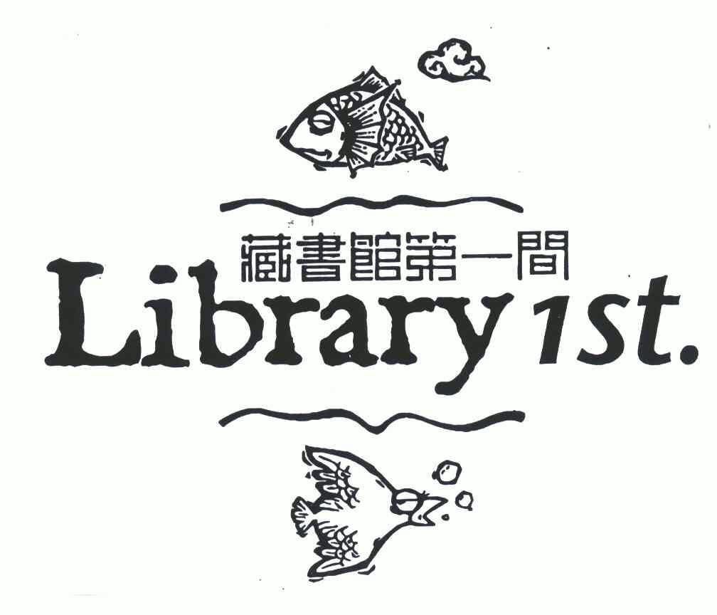  em>藏书馆 /em> em>第一 /em> em>间 /em>; em>library /em>  em>ist