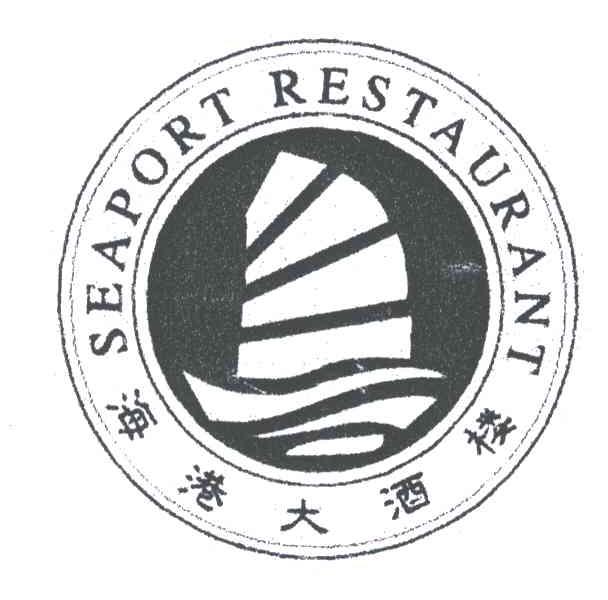  em>海港 /em>; em>seaport /em>