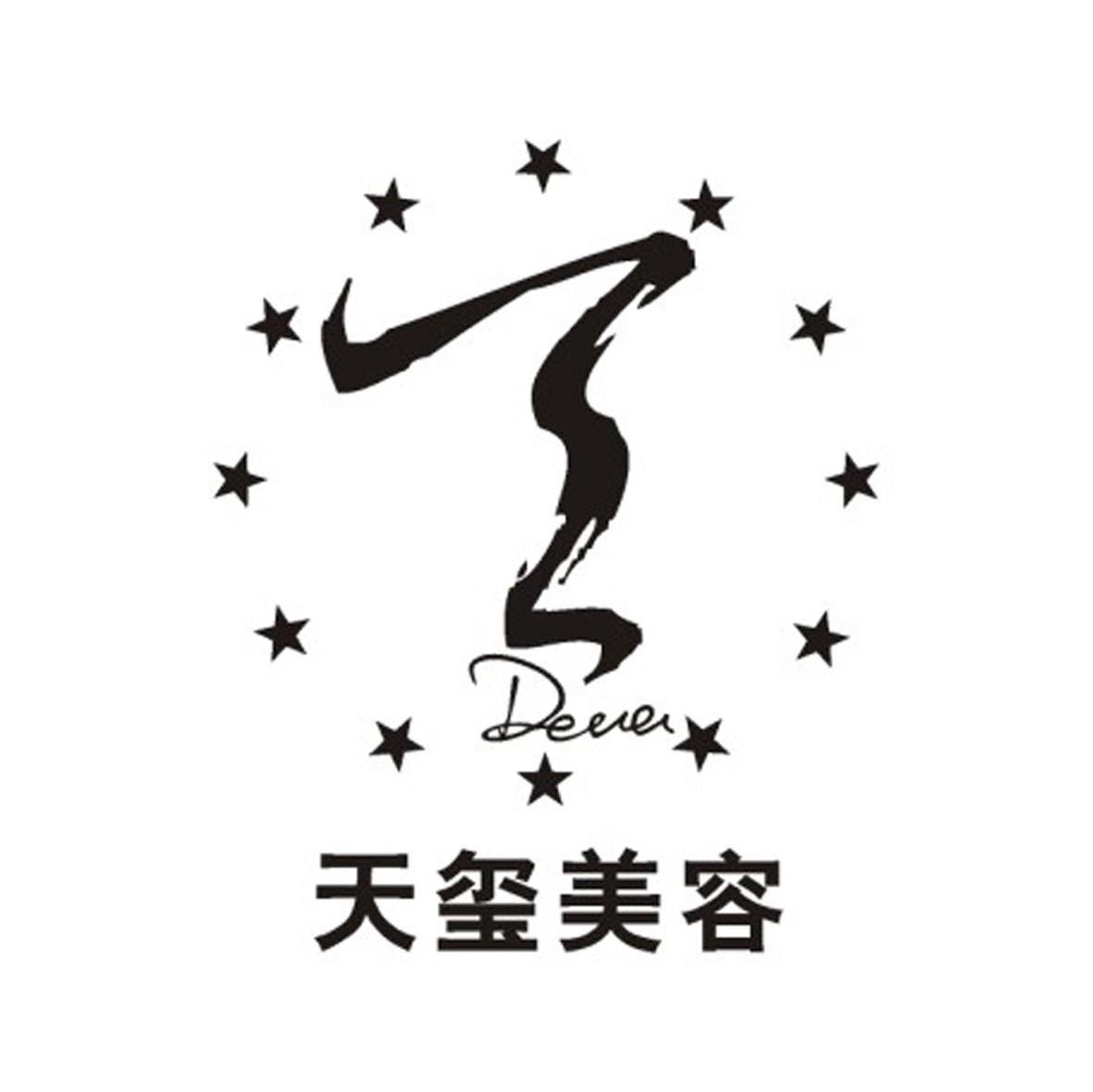 天璽美容deva_企業商標大全_商標信息查詢_愛企查