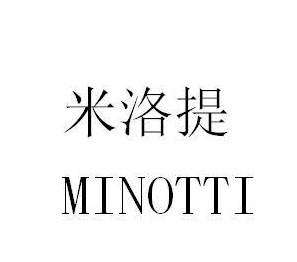  em>米洛 /em> em>提 /em>  em>minotti /em>