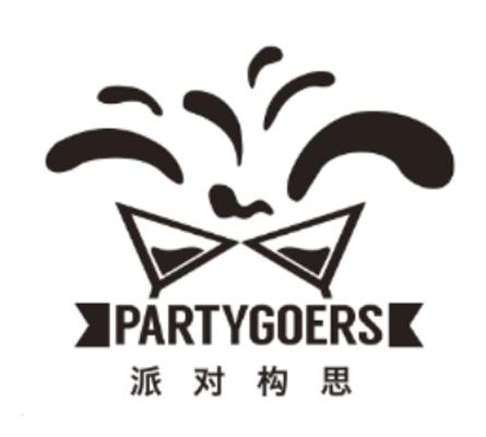 派對構思 em>party /em> em>goers /em>