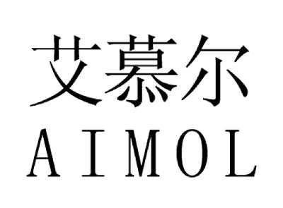 em>艾慕尔/em em>aimol/em>