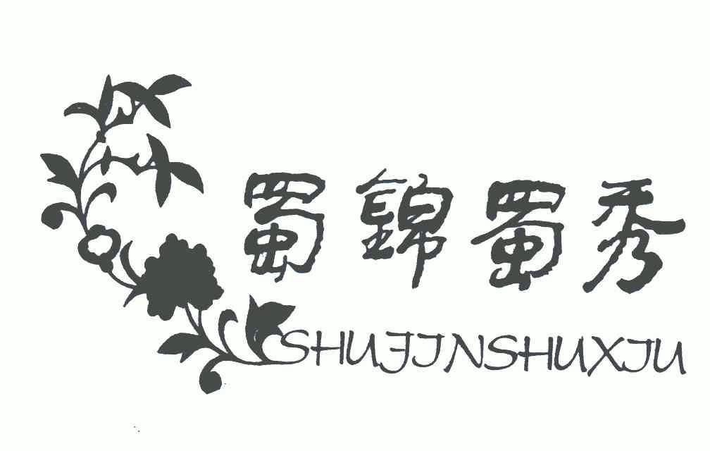 天府蜀绣logo图片