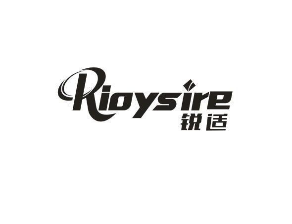 銳適rioysire_企業商標大全_商標信息查詢_愛企查