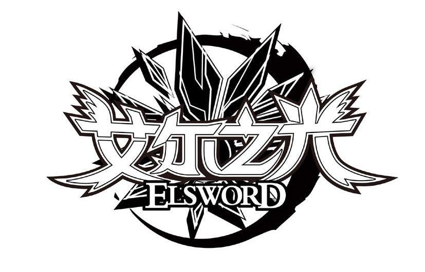 艾尔之光  em>elsword /em>