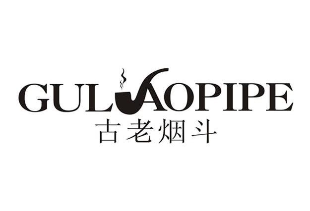  em>古老 /em> em>烟斗 /em>  em>gulao /em> em>pipe /em>