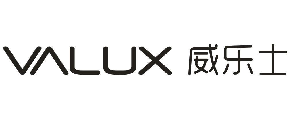  em>valux /em>  em>威乐士 /em>